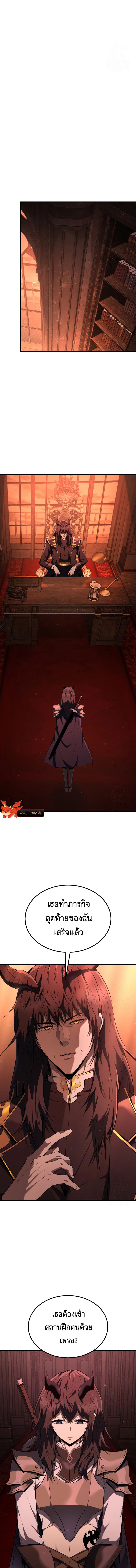 The Fox Eyed Villain of the Demon Academy 4 16