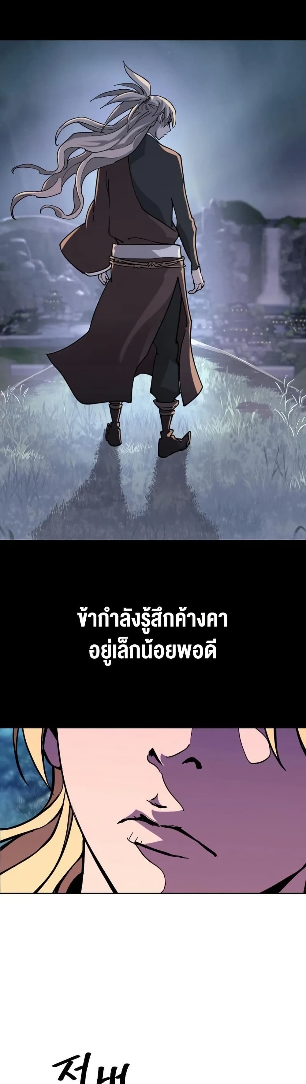 The Great Sage of the Namgung Clan (TGS) 8 55