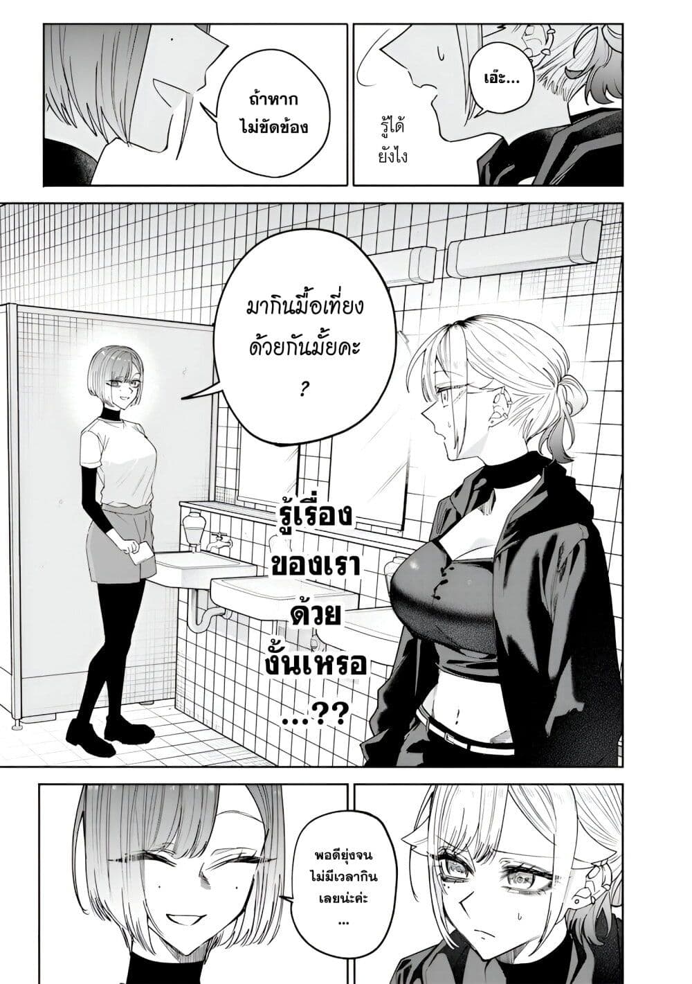 Namaiki na Gal Ane wo Wakaraseru Hanashi 34 05