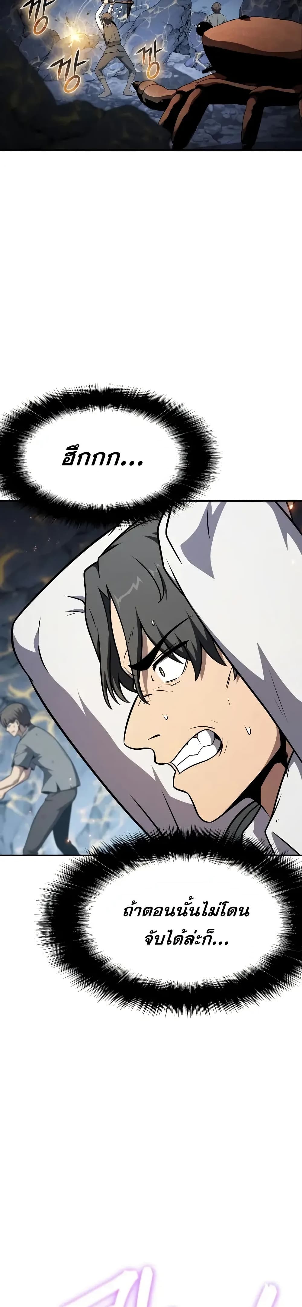 The Knight King Who Returned with a God 108 (12)