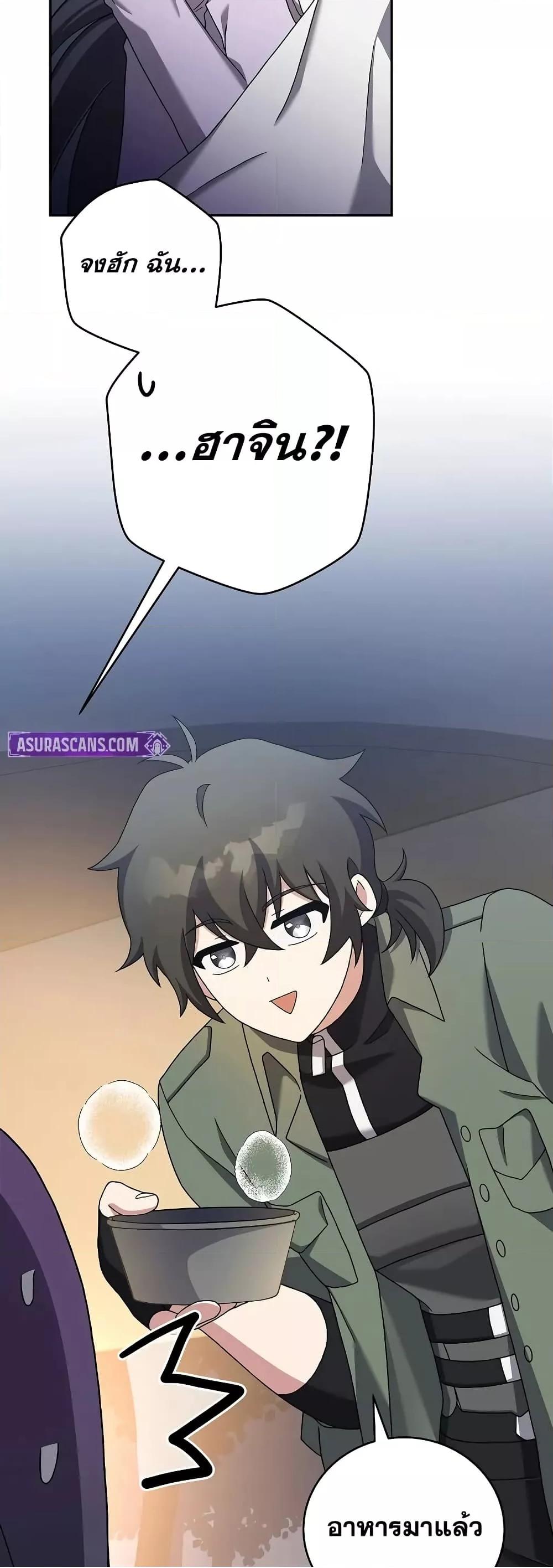 The Novel’s Extra (Remake) 119 (6)