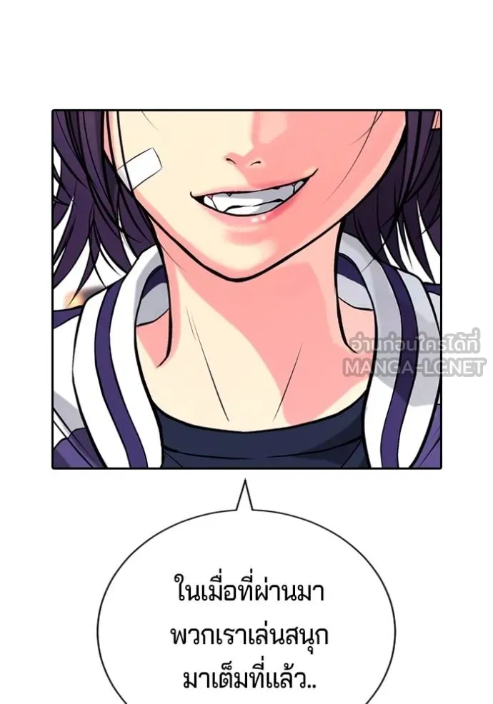 Gu Sera 21 237