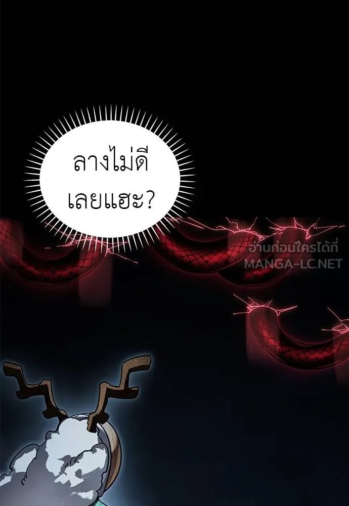 Reincarnation Path of The Underworld King 73 003