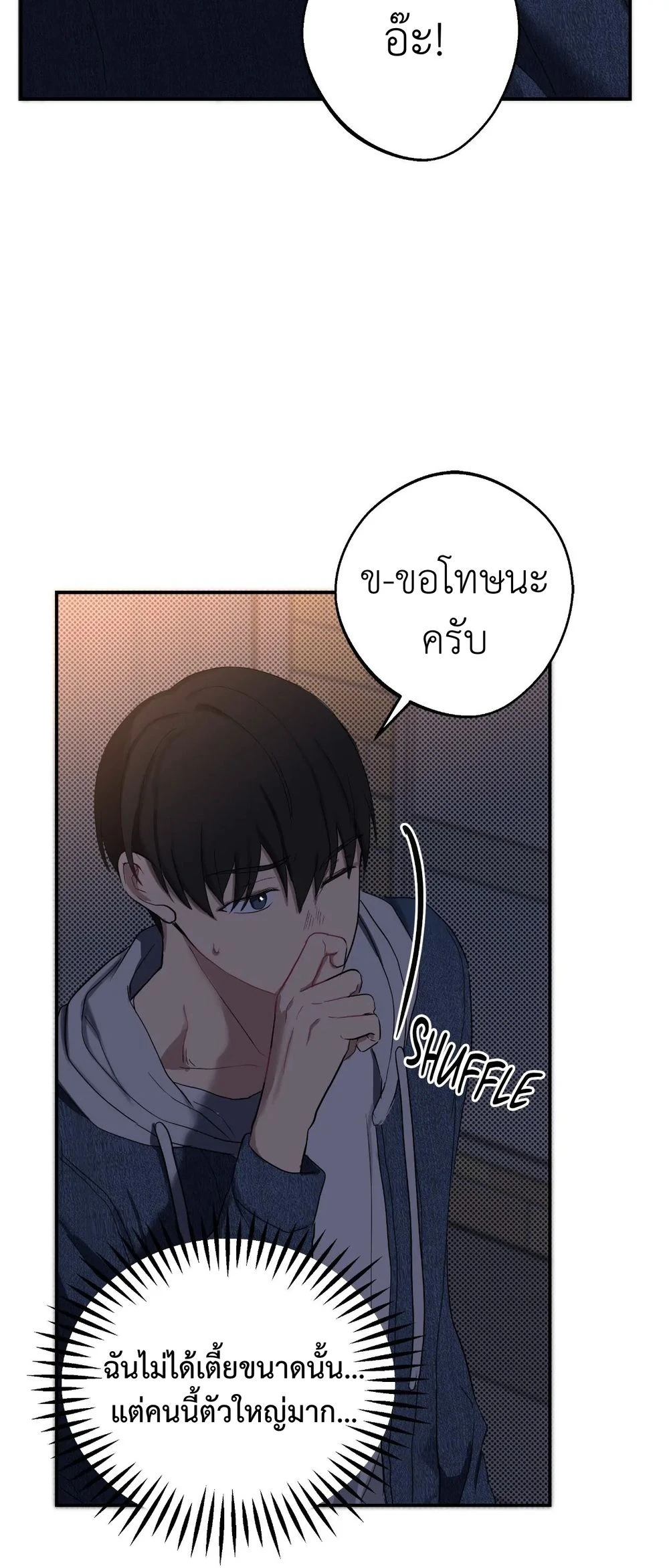 A Gloomy Delusion 2 (50)