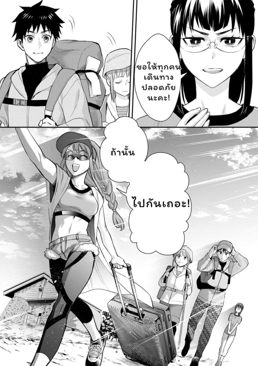 Boken ka ni Narou! ~ Sukiruboodo de Danjon Kouryaku ~ 44 20