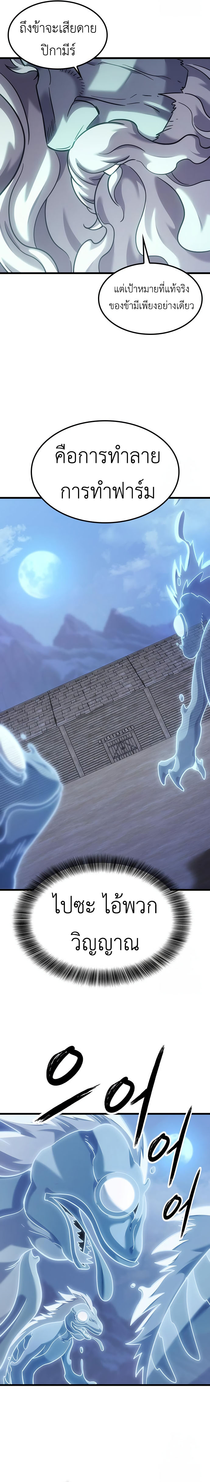 What a Bountiful Harvest, Demon Lord! 7 11