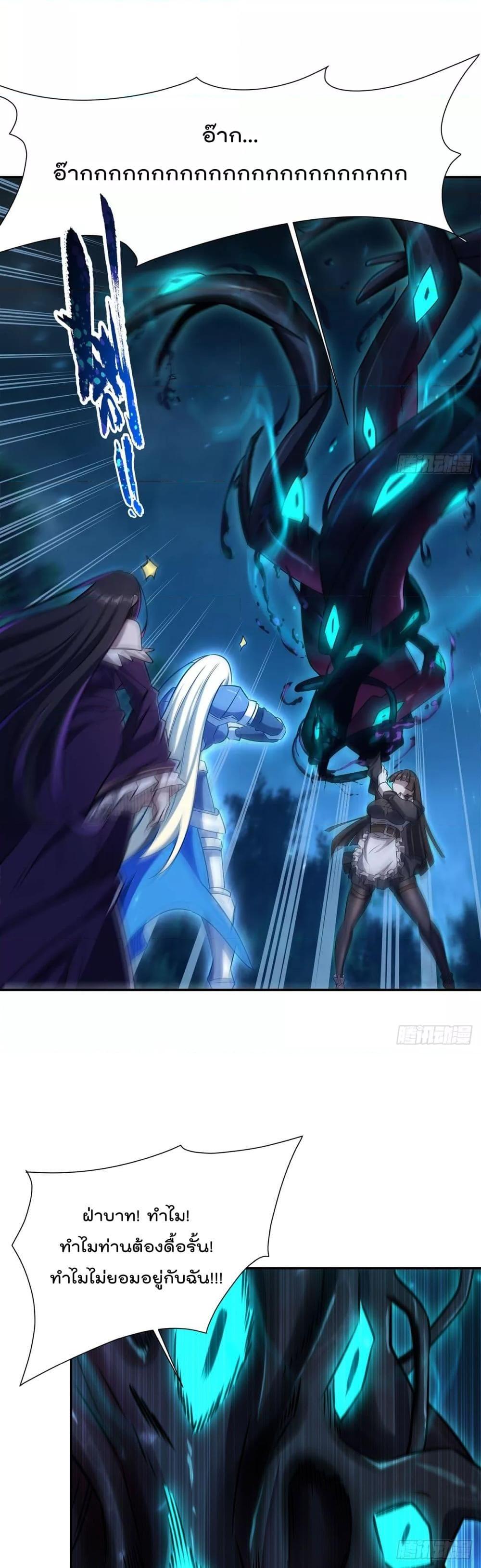 The Strongest Knight Become To Lolicon Vampire 330 17