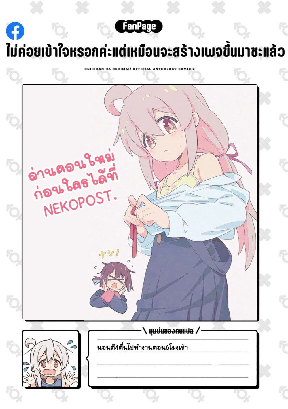 Onii chan wa Oshimai! Koushiki Anthology Comic 66 (15)