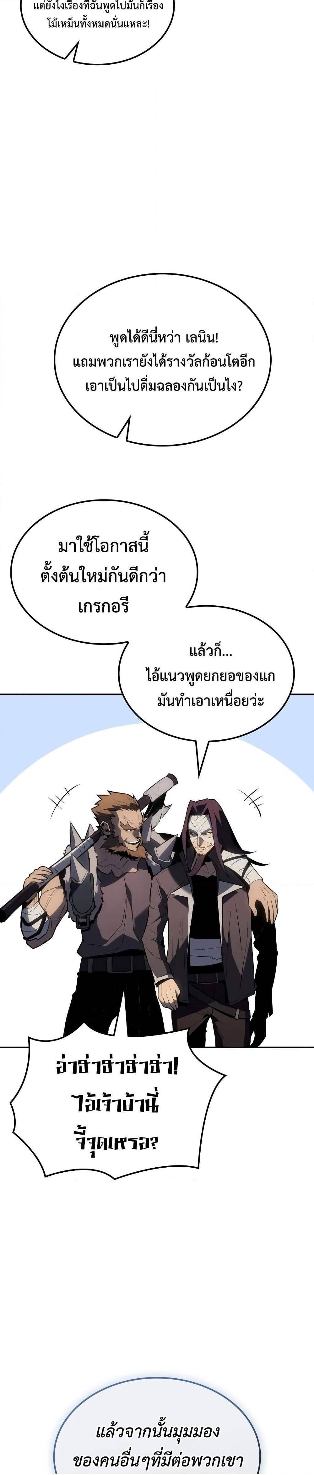 Ice Lord 21 (19)