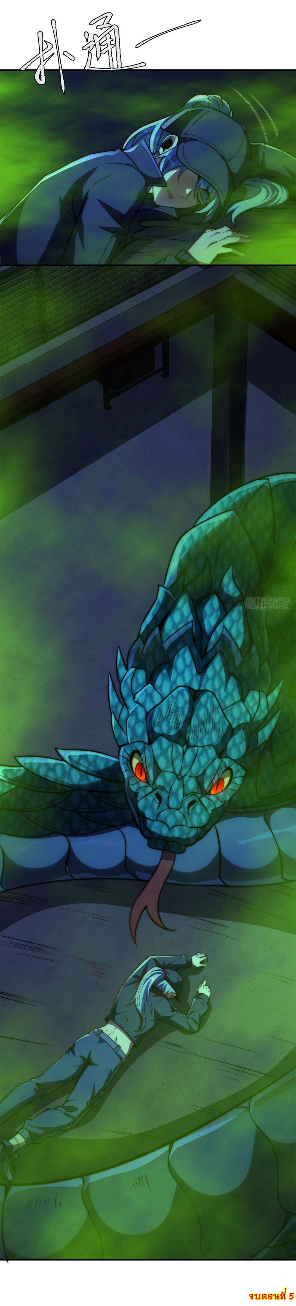 After Being Reincarnated 5 (31)