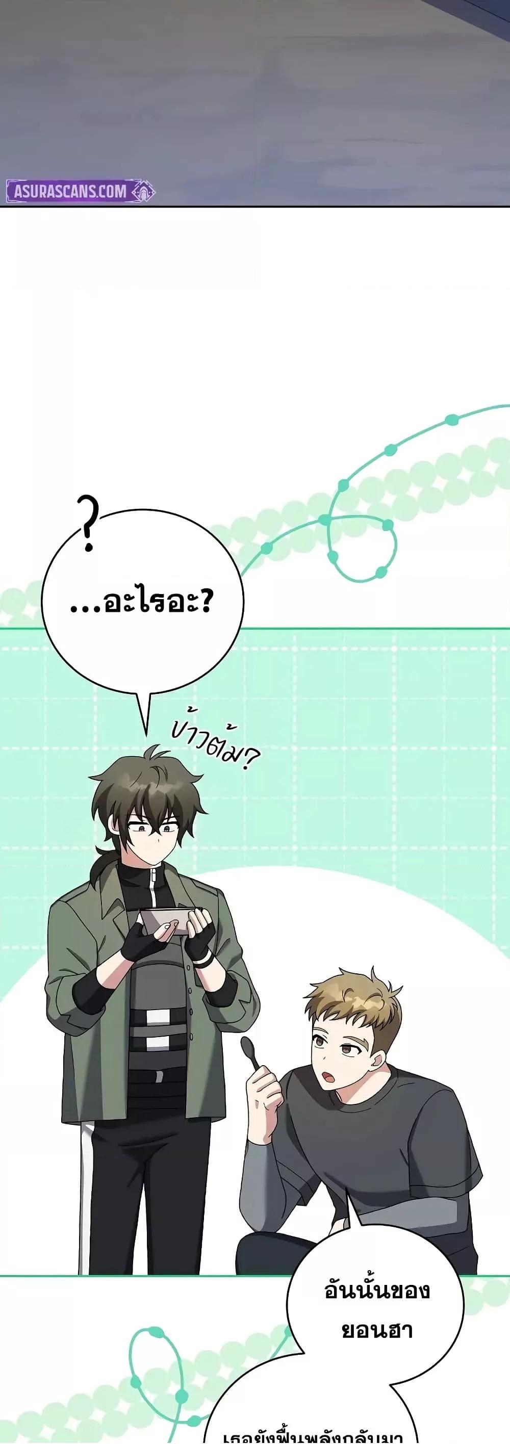 The Novel’s Extra (Remake) 119 (3)