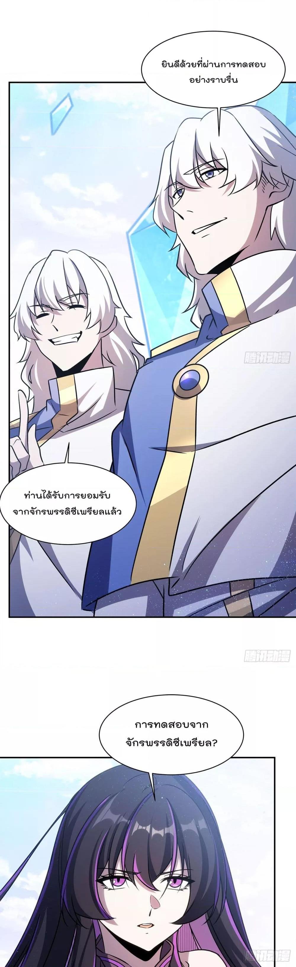 The Strongest Knight Become To Lolicon Vampire 330 23