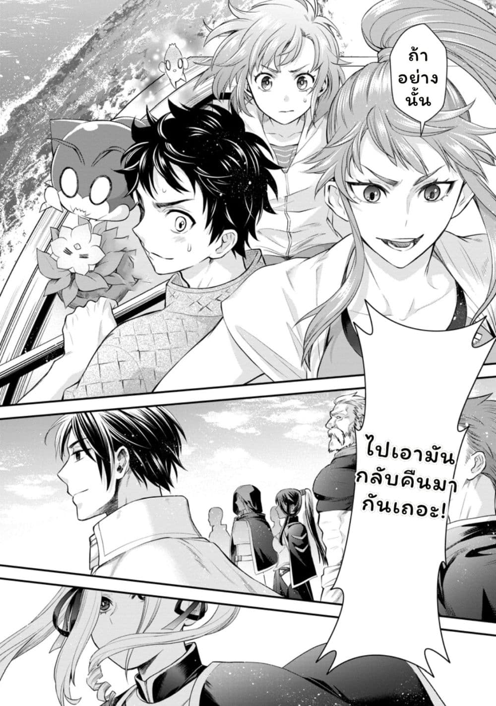 Boken ka ni Narou! ~ Sukiruboodo de Danjon Kouryaku ~ 45 15