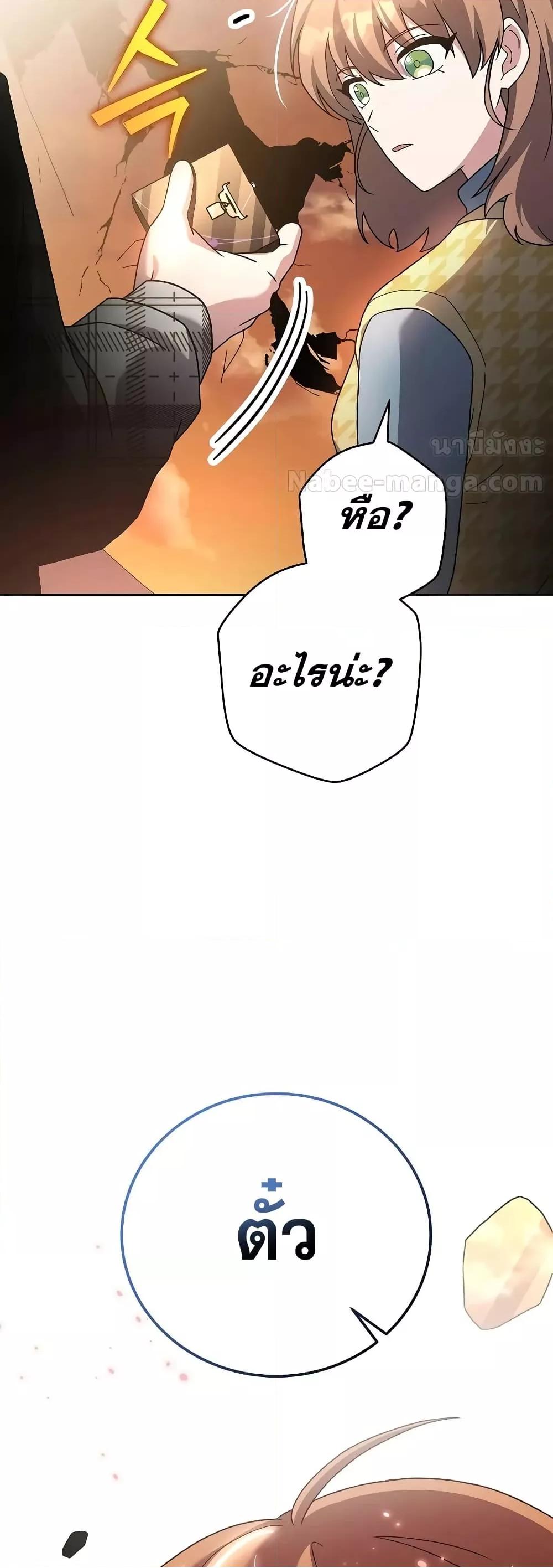 The Novel’s Extra (Remake) 119 (79)