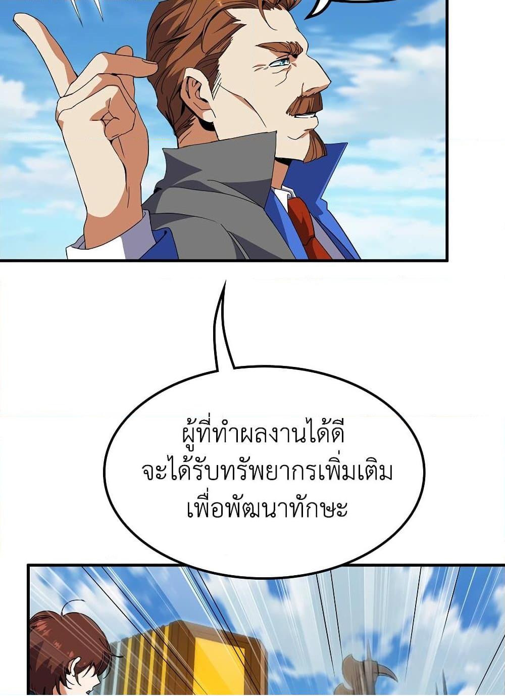 The Beginning After the End 209 (26)
