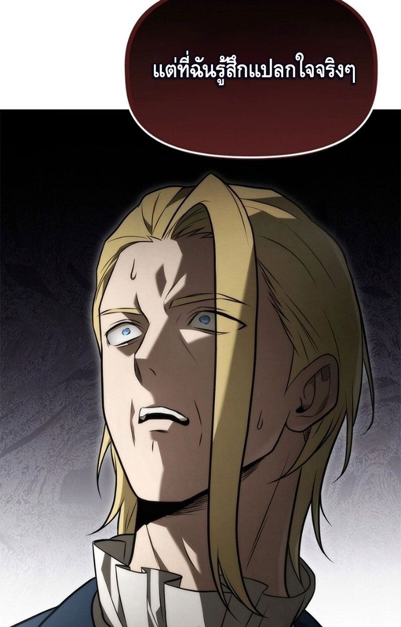 The Necromancer Family’s Young Heir 8 016