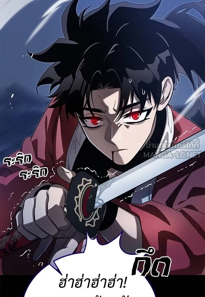 Reincarnation Path of The Underworld King 75 038