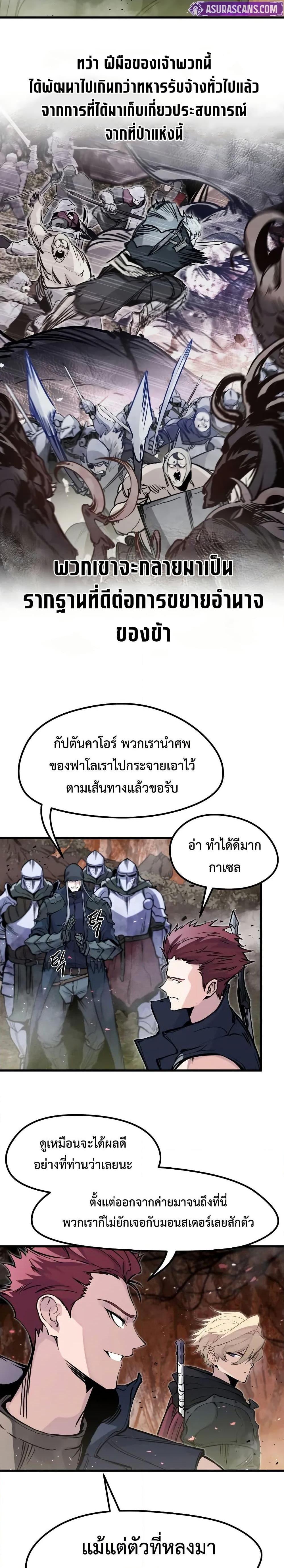 The Regressed Mercenary’s Machinations 26 05