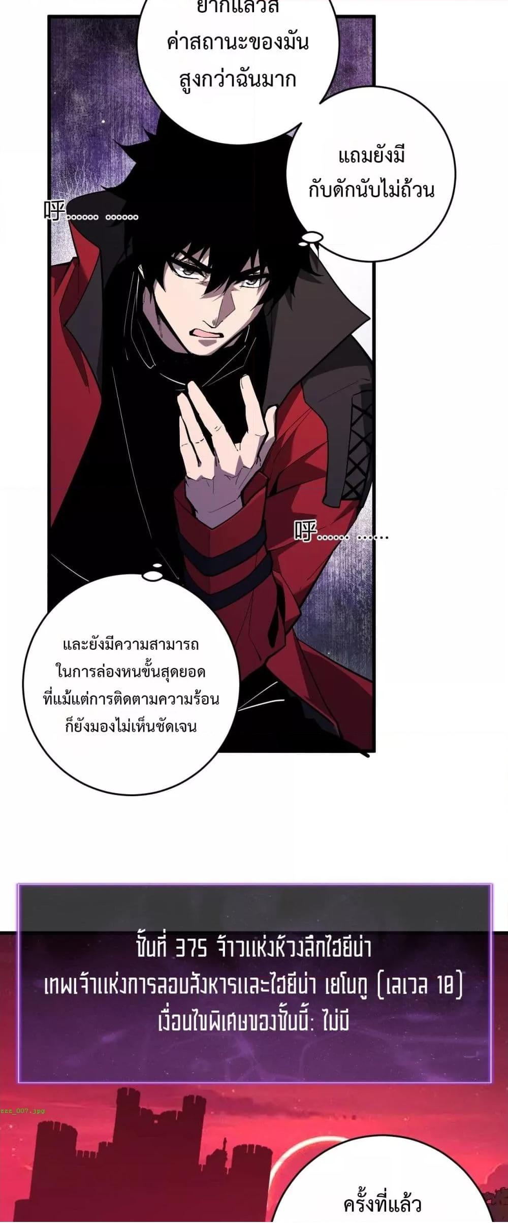 Doomsday for all 59 (31)