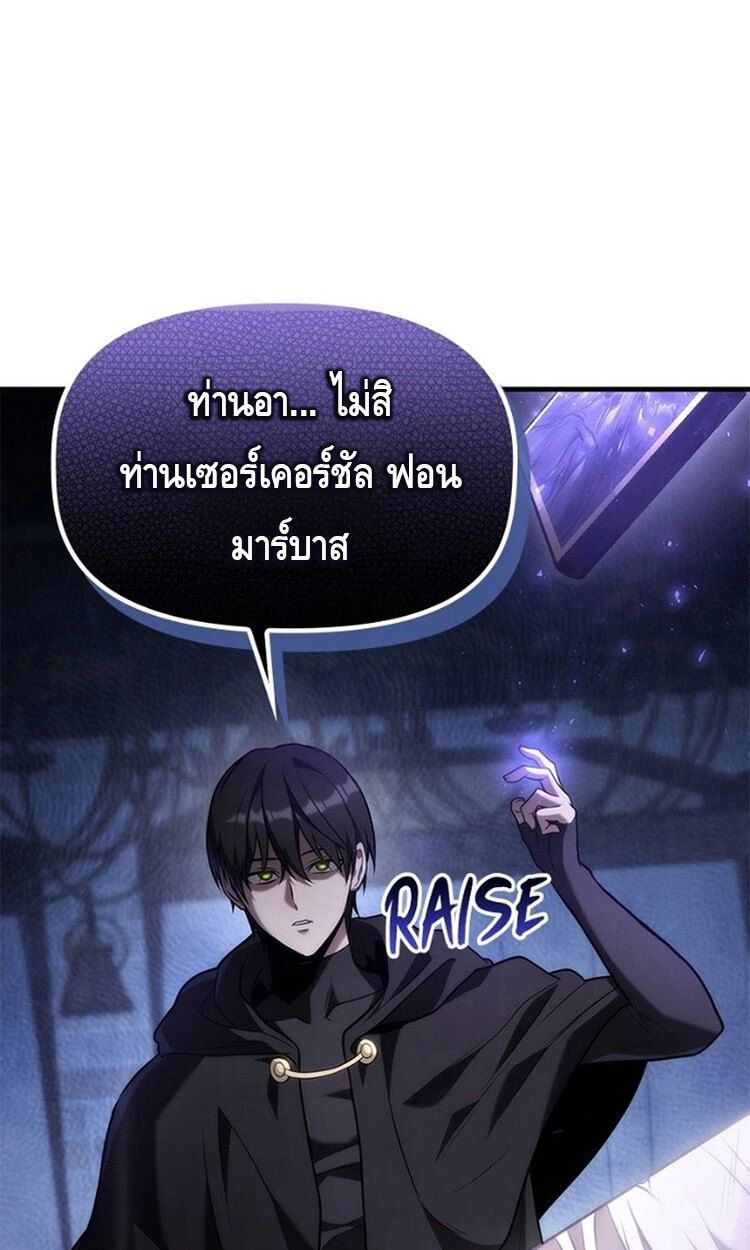 The Necromancer Family’s Young Heir 7 075