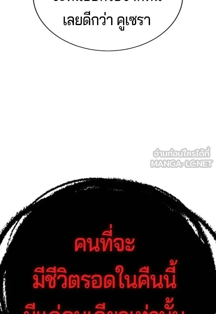 Gu Sera 18 225