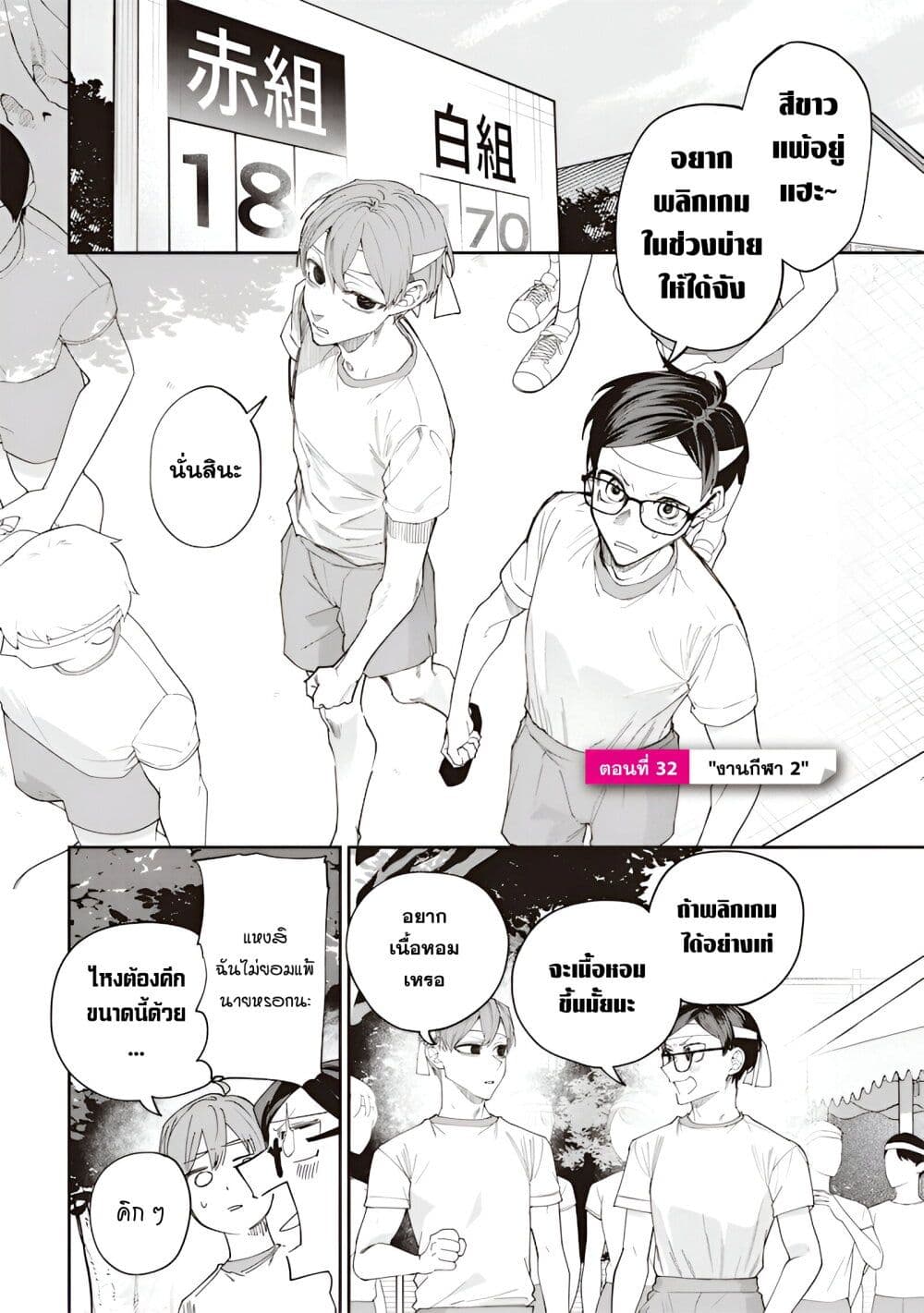 Namaiki na Gal Ane wo Wakaraseru Hanashi 32 01