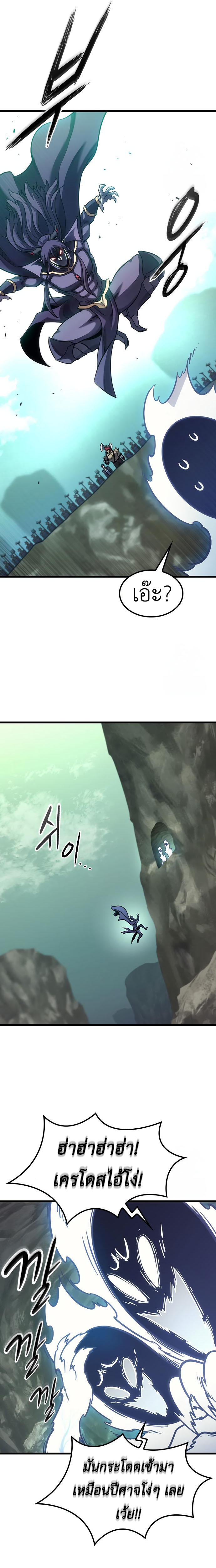 What a Bountiful Harvest, Demon Lord! 8 10