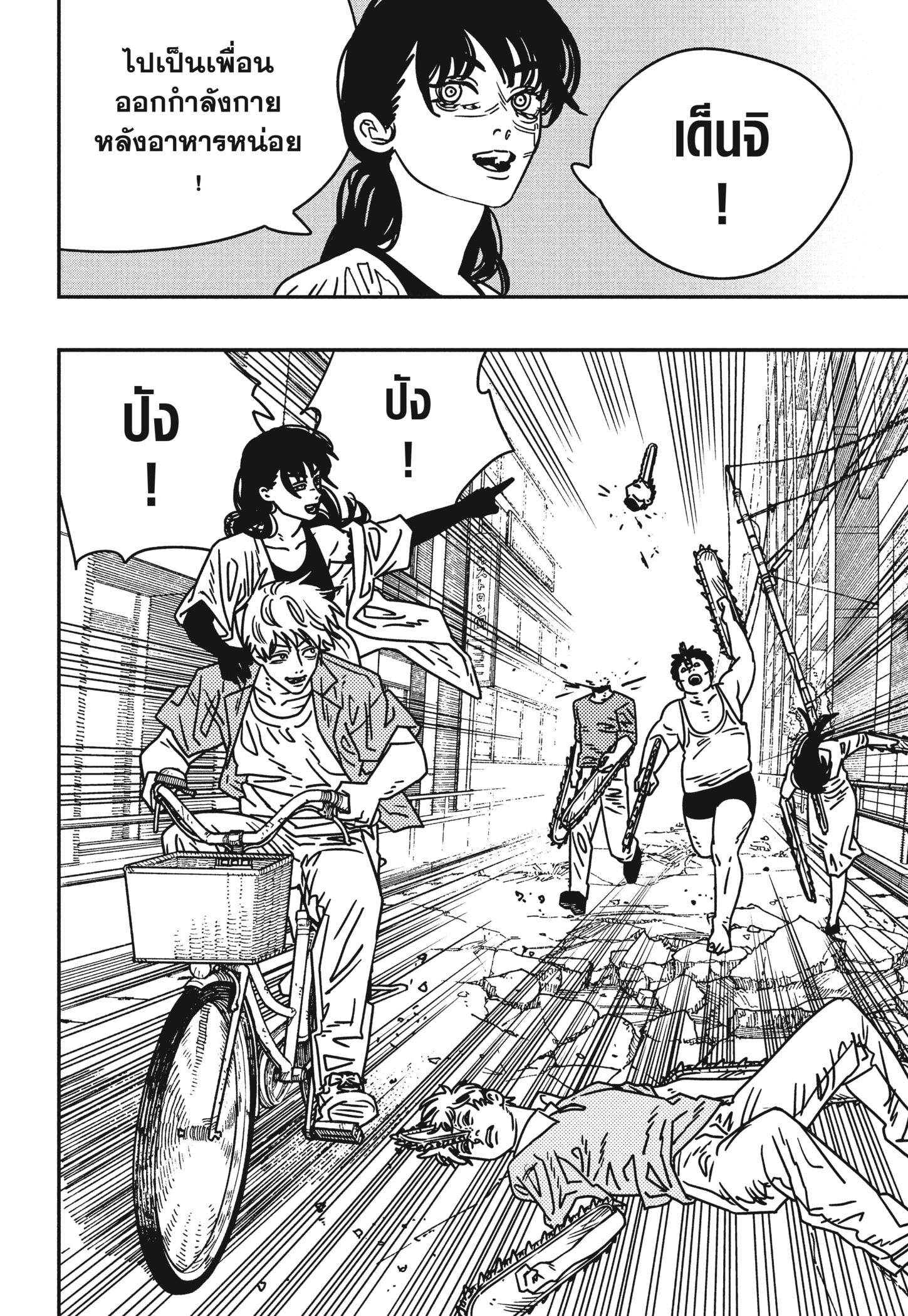 Chainsaw Man 200 (6)