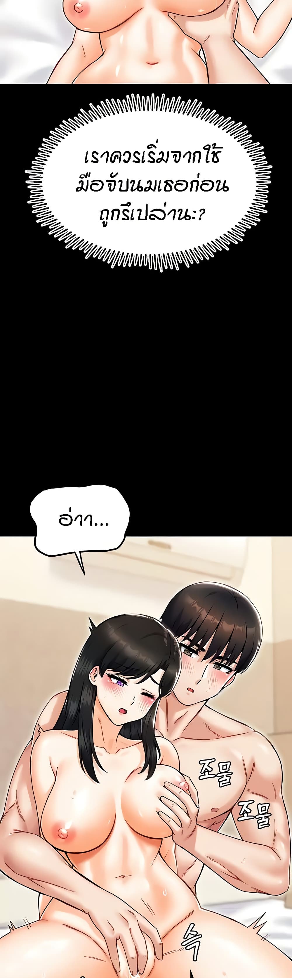 Kangcheol's Bosses 24 32