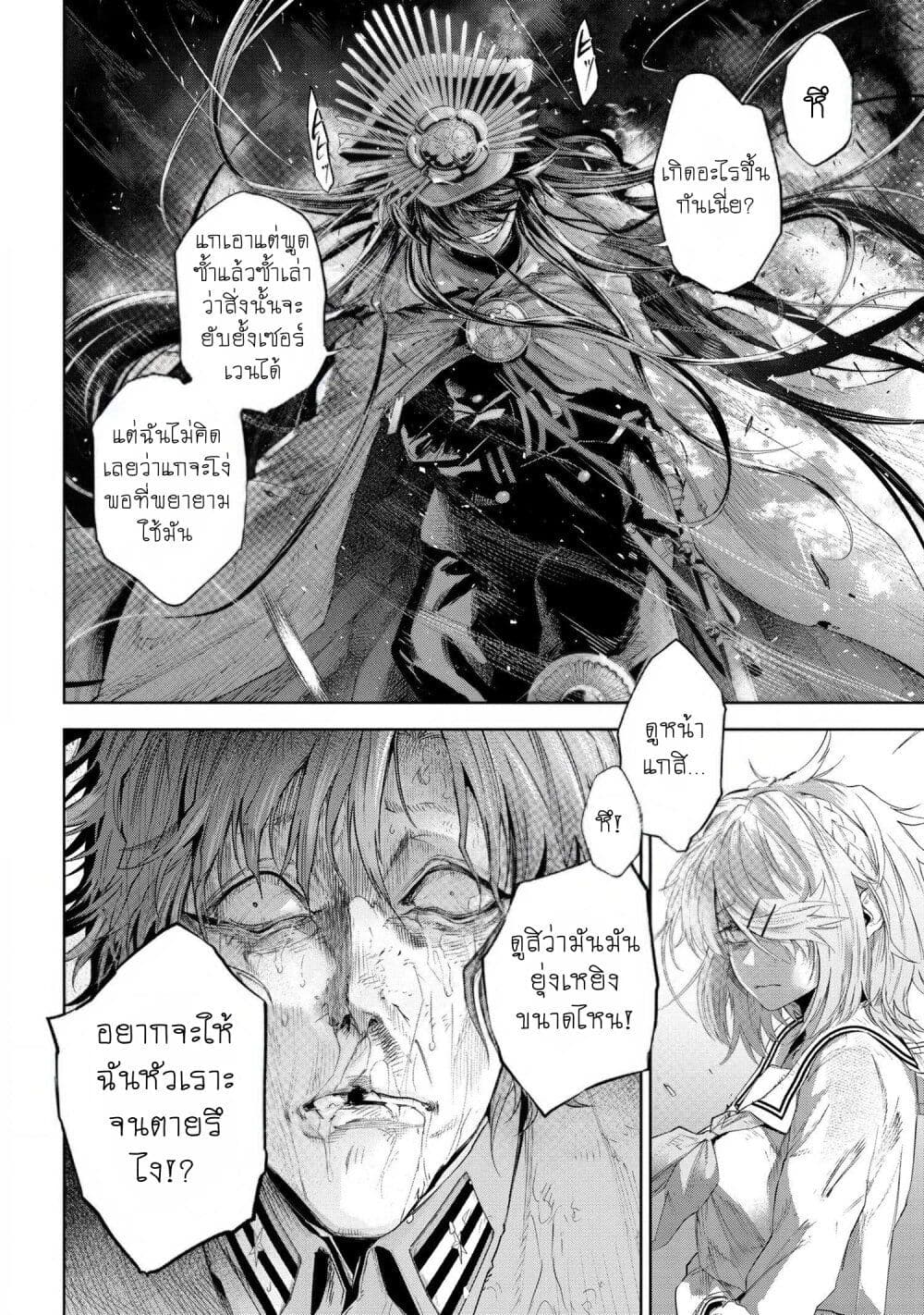 Fate Type Redline 18.1 07