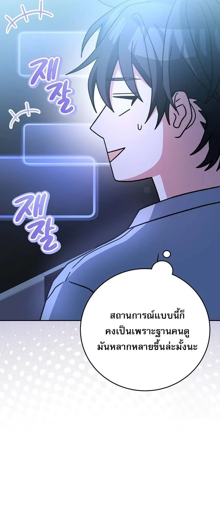 Genius Archer’s Streaming 59 54