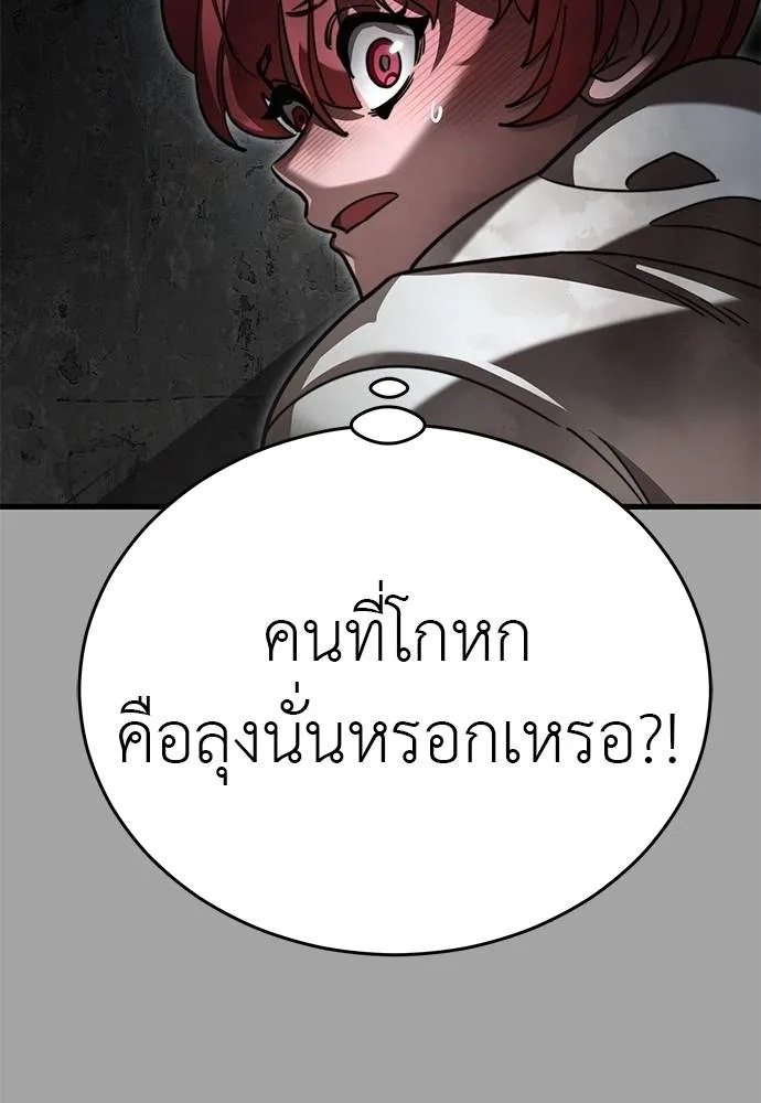Reincarnation Path of The Underworld King 68 130