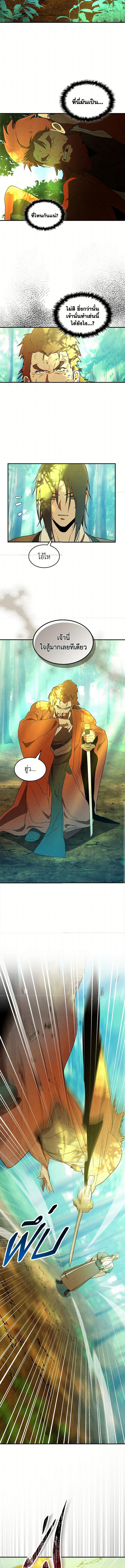 Chronicles Of The Martial God’s Return 103 (2) 003