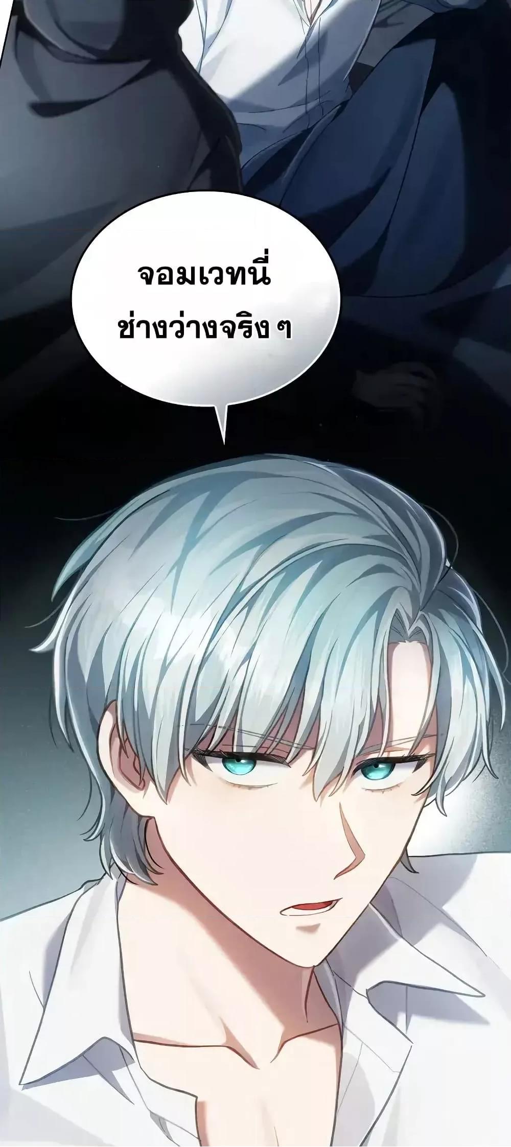 Reborn as the Enemy Prince 68 (7)