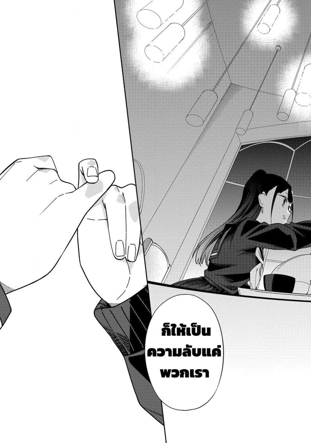 Mashou no Otome no Yakumawari 9.1 (21)