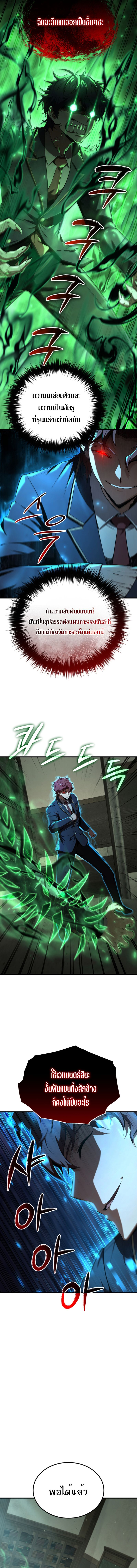 The Fox Eyed Villain of the Demon Academy 20 13