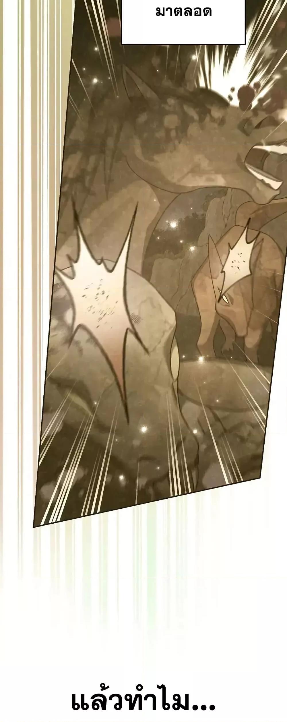 The Novel’s Extra (Remake) 117 (4)