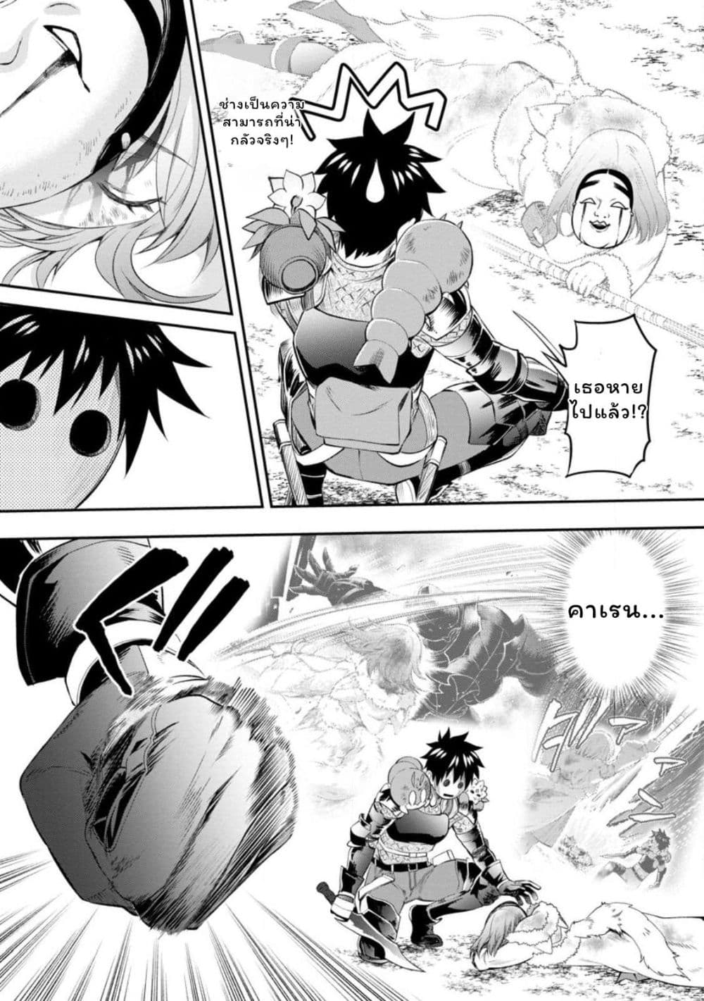 Boken ka ni Narou! Sukiruboodo de Danjon Kouryaku 42 (17)