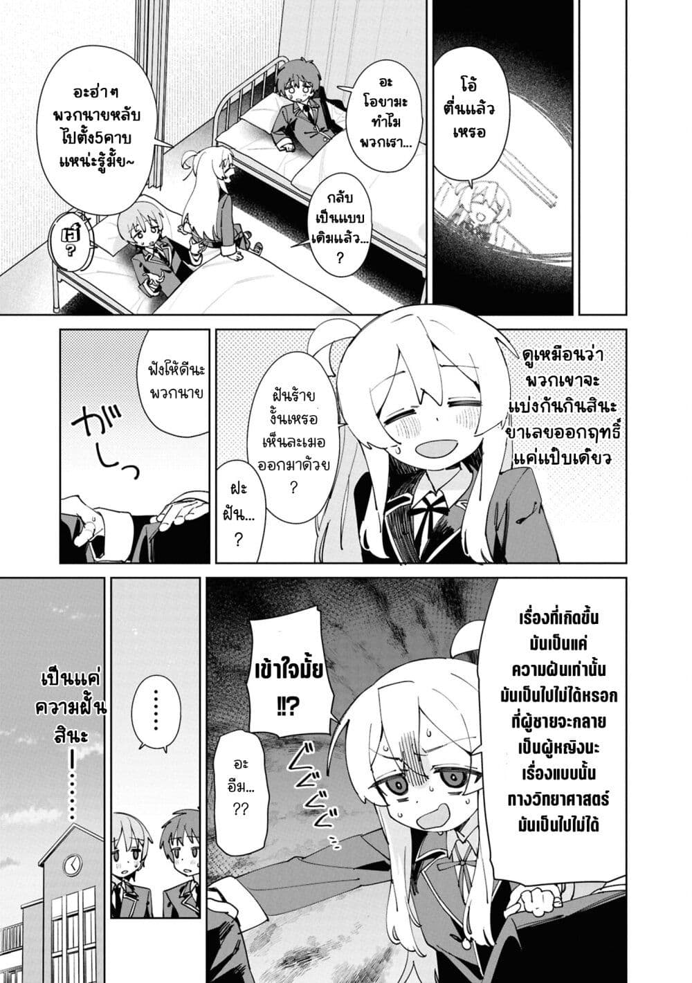 Onii chan wa Oshimai! Koushiki Anthology Comic 67 (11)