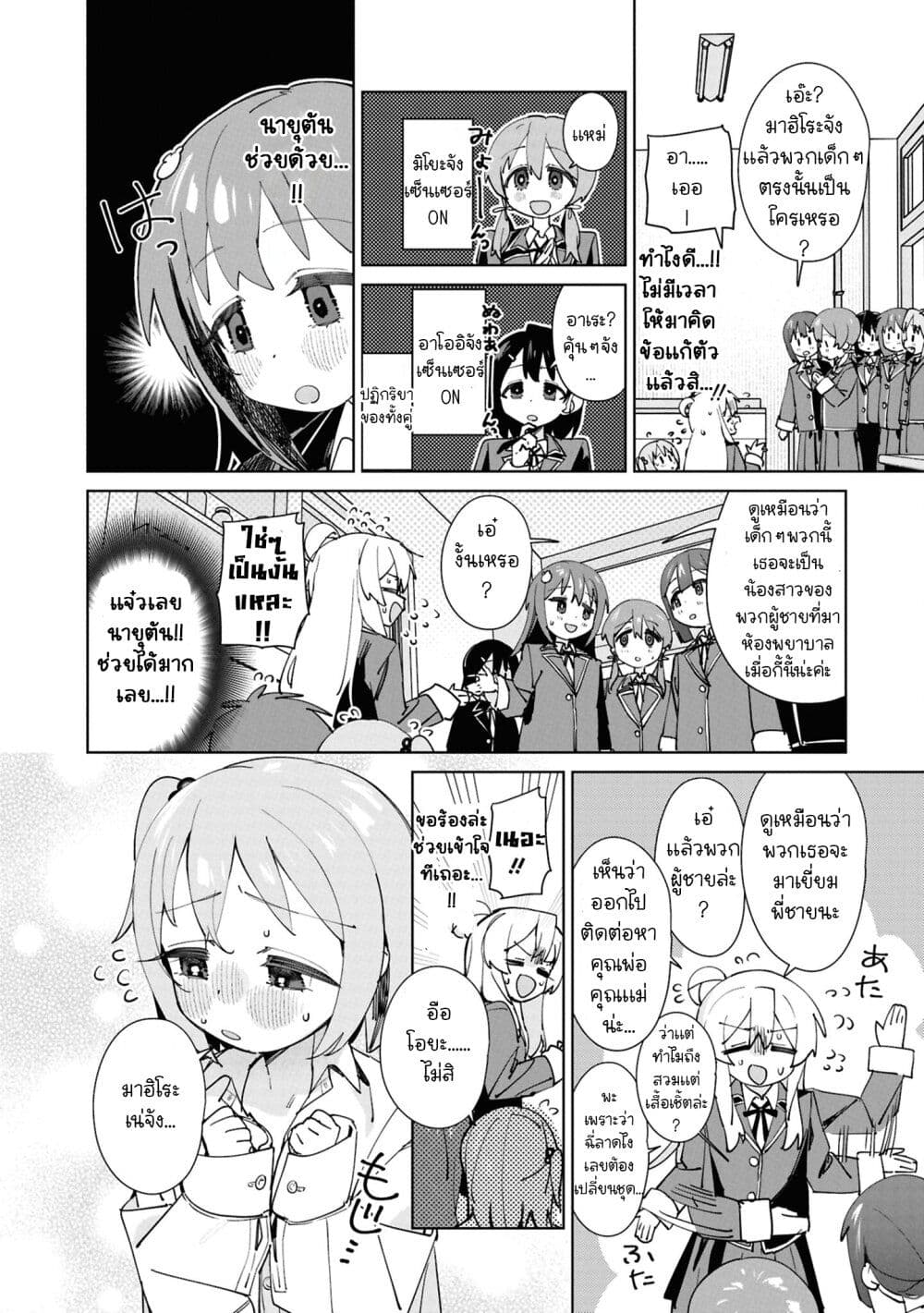 Onii chan wa Oshimai! Koushiki Anthology Comic 67 (8)