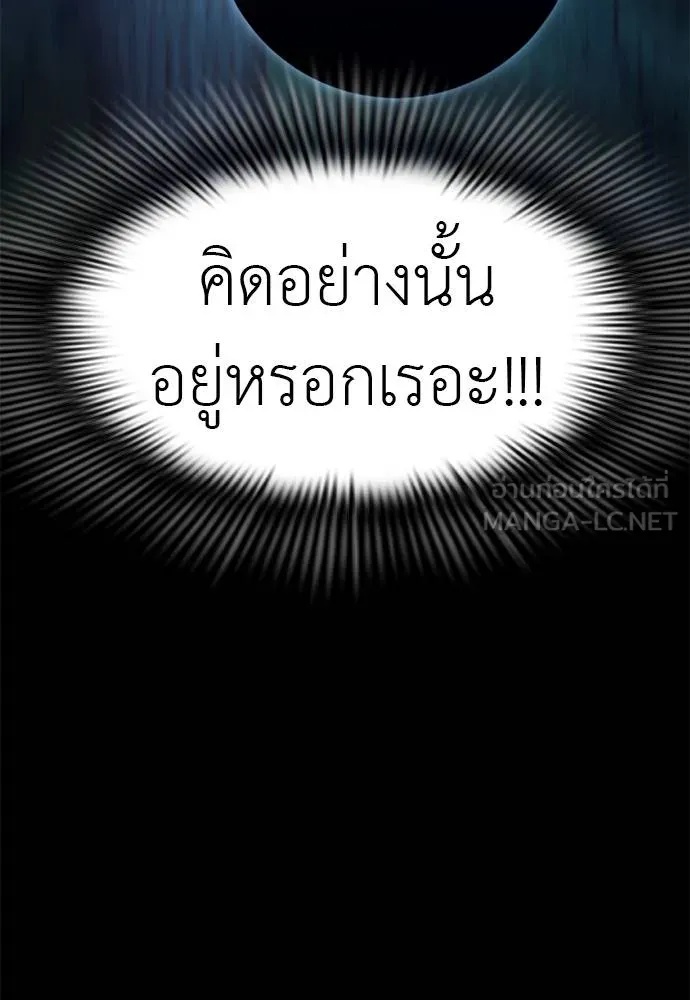 Reincarnation Path of The Underworld King 71 030
