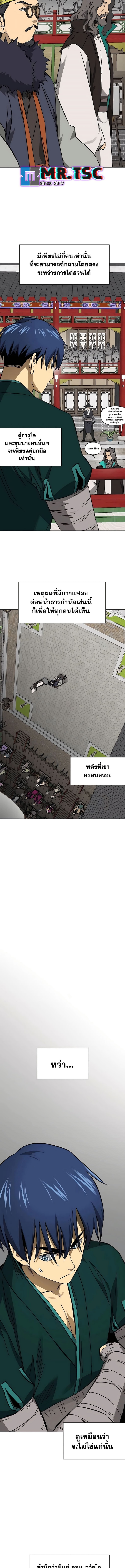 Infinite Level Up in Murim 221 (5) 003