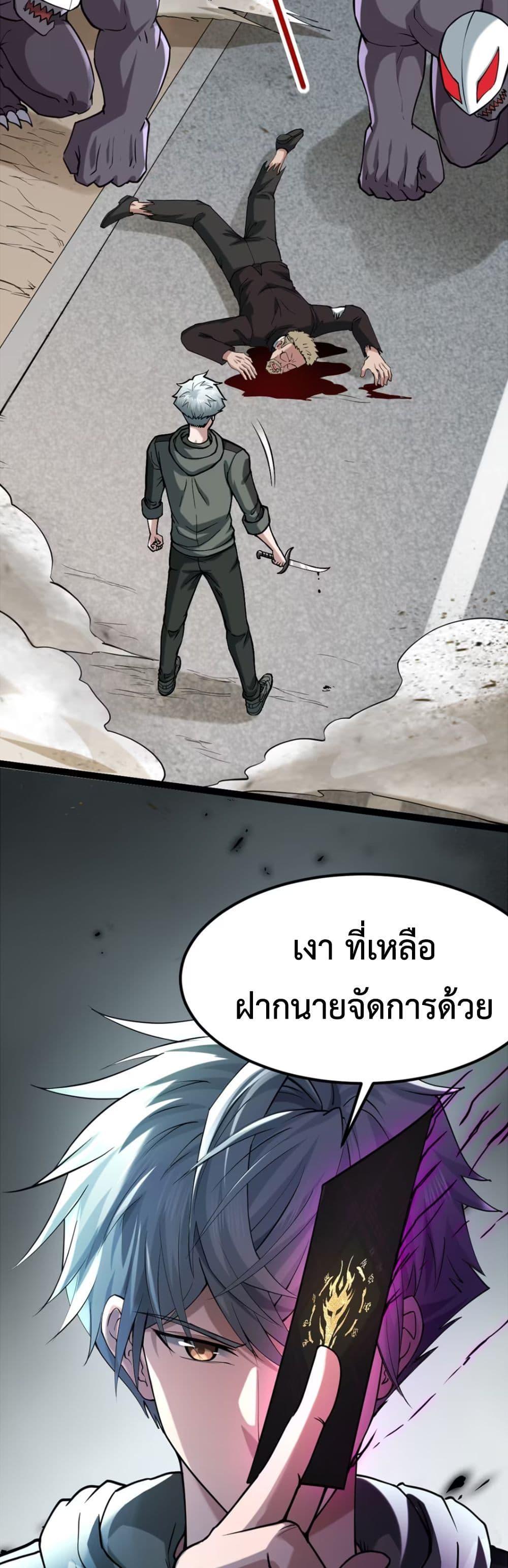 Monster Hunter in the Apocalypse 4 38