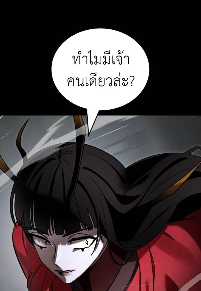 Reincarnation Path of The Underworld King 69 085