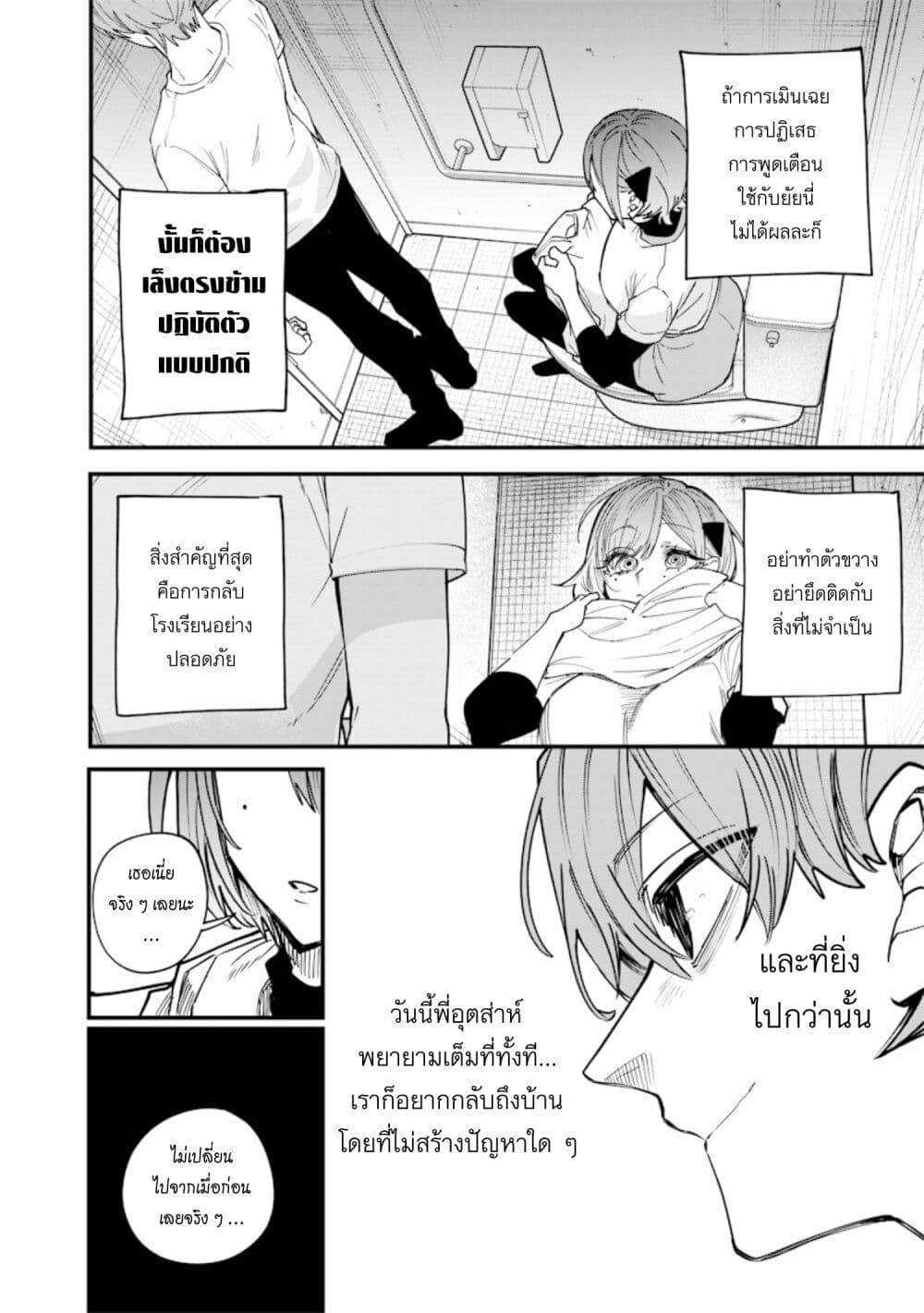 Namaiki na Gal Ane wo Wakaraseru Hanashi 30 06