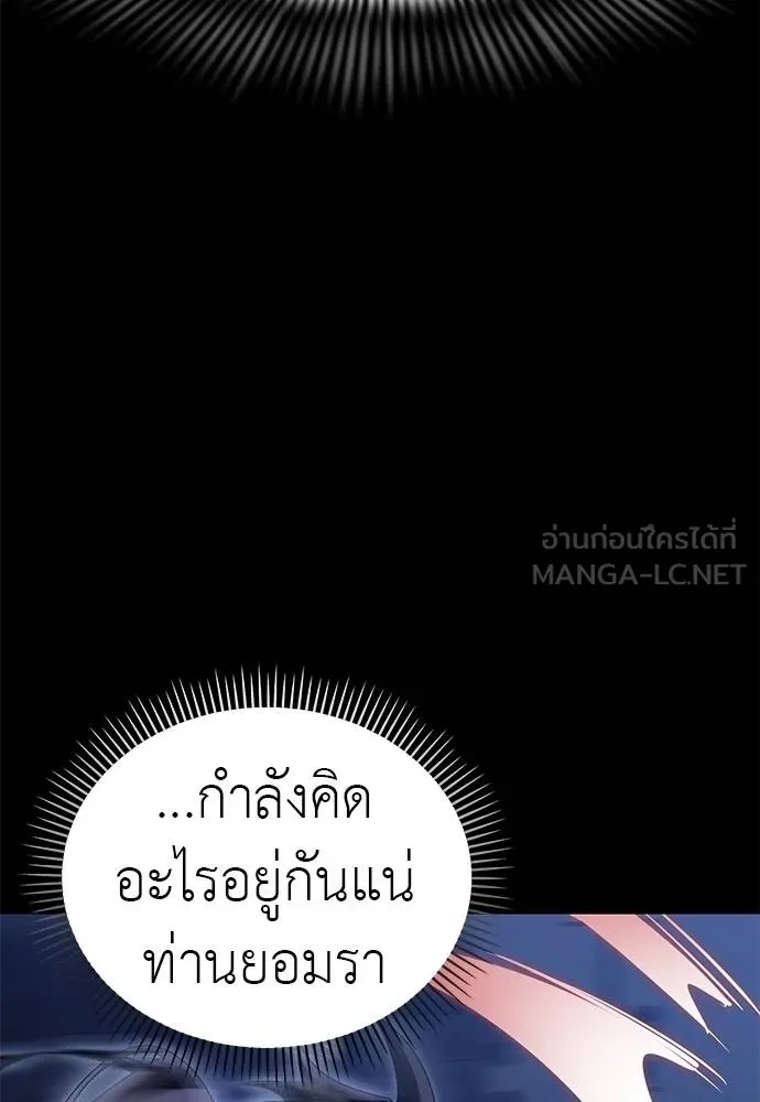 Reincarnation Path of The Underworld King 75 140