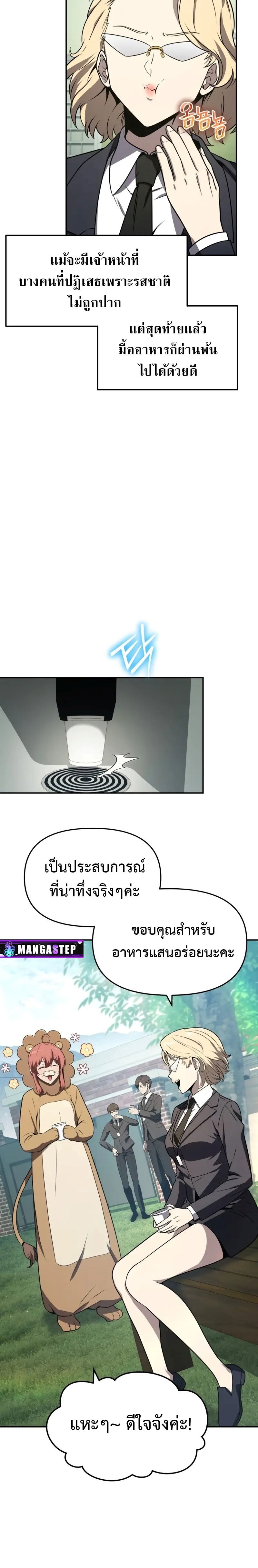The Knight King 109 (12)