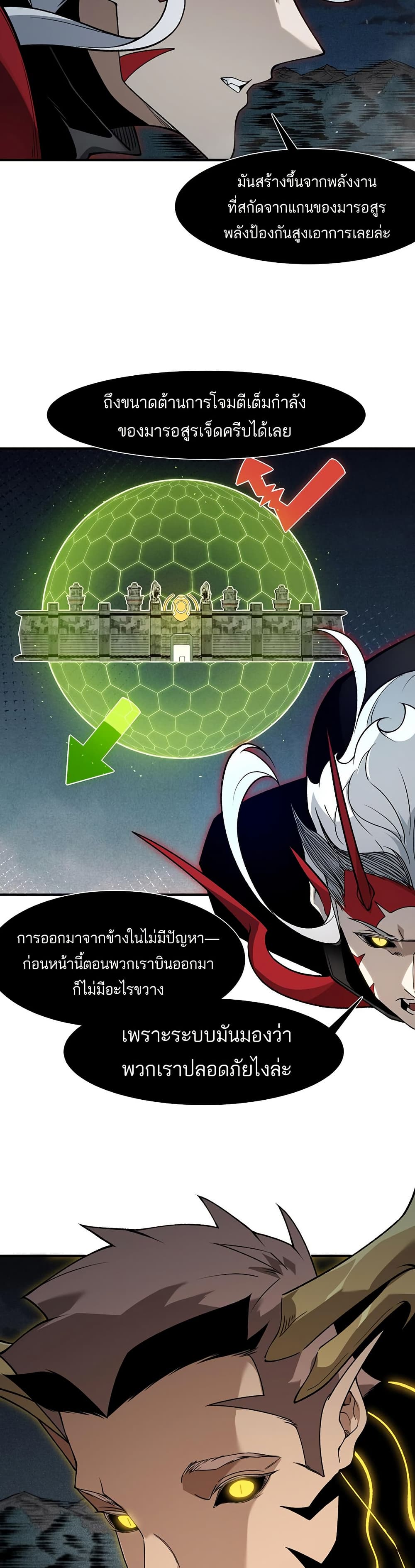 Demonic Evolution 98 03