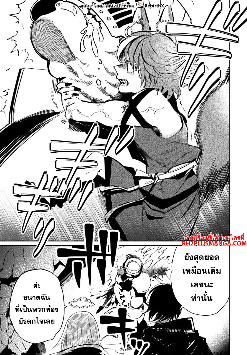 Shikabane Ou no Kikan 3.1 15