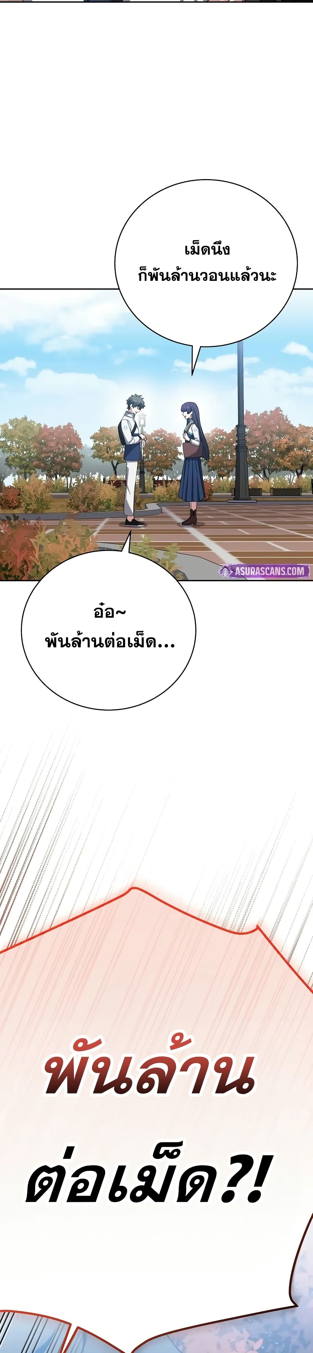 The Novel’s Extra (Remake) 123 (13)